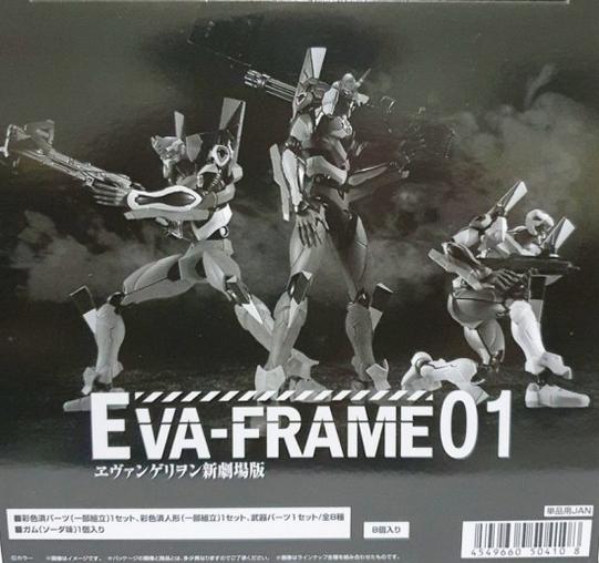 Eva Frame 01, 02 and 03 - Neon Genesis Evangelion Set of 3 (4.3