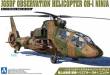 1/72 JGSDF Observation Helicopter OH-1 Ninja