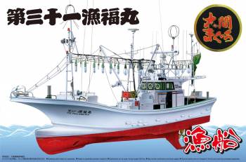 AOS04993 - 1/64 Ooma's Tuna Fishing Boat Ryoufuku-maru No.31 Full