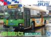 1/32 Tokyo Metropolitan Bus (Hino Blue Ribbon II)