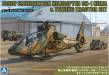 1/72 JGSDF Observation Helicopter OH-1 Ninja w/Utility Vehicle