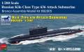 1/200 Kilo Type 636 Attack Submarine