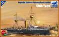 1/350 Imperial Chinese Peiyang Fleet Cruiser Chih Yuen