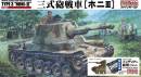1/35 IJA Type 3 SPG Ho-Ni III Tank Destroyer Interior &