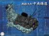1/200 Battleship Yamato Central Structure