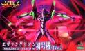 Neon Genesis Evangelion Test Type-01 TV Ver. Non Scale
